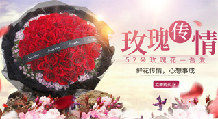 广东深圳市龙华区民治街道鲜花速递